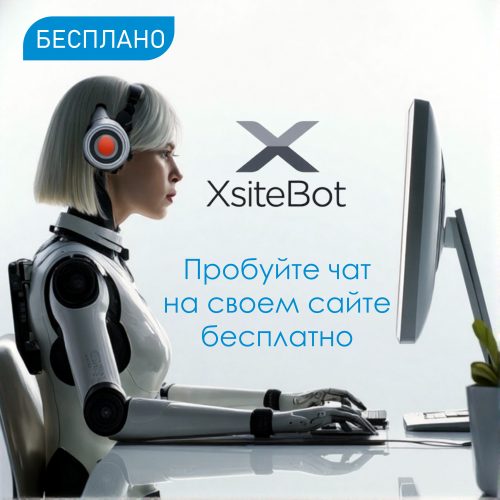 Чат ассистент, подписка на 1месяц ( пробный период )